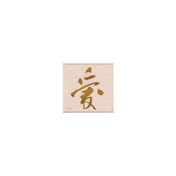 From the Vault Chinese Love Woodblock Stamp